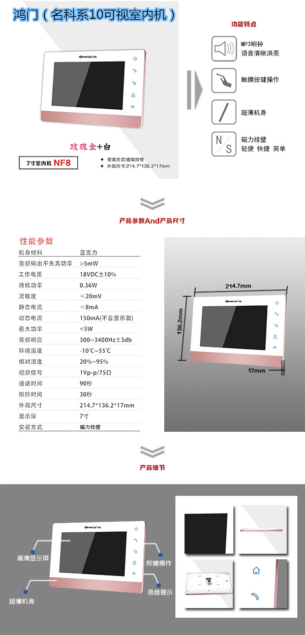 无极县楼宇对讲室内可视单元机