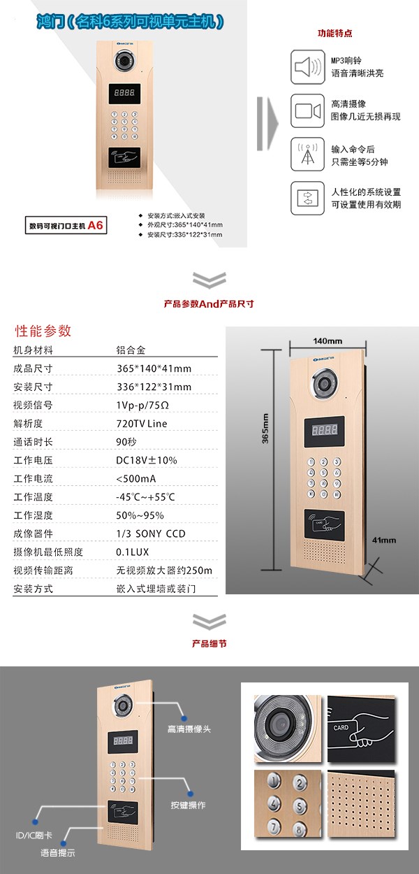 无极县可视单元主机1